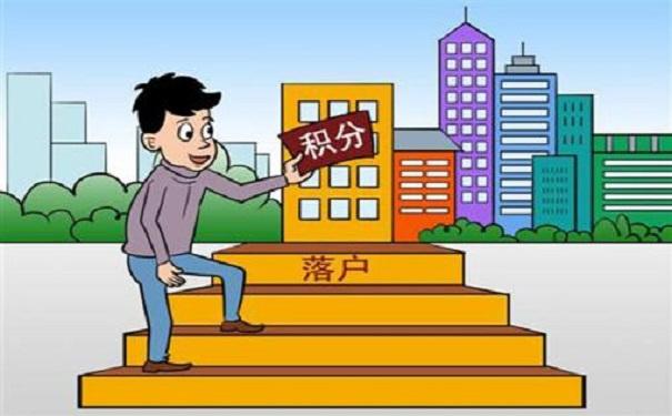 2024年第一期积分落户开办及注意事项通知